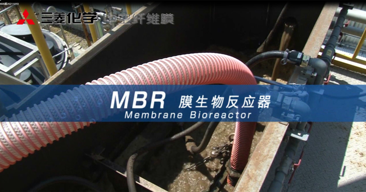 mbr膜怎么在线清洗，生化池菌种怎么办